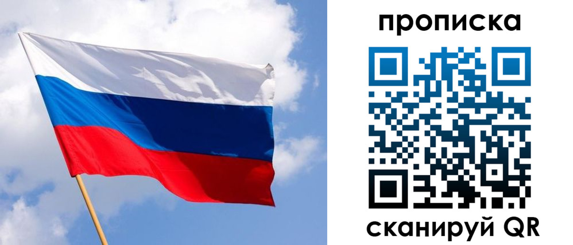 временная регистрация собственник в Армянске