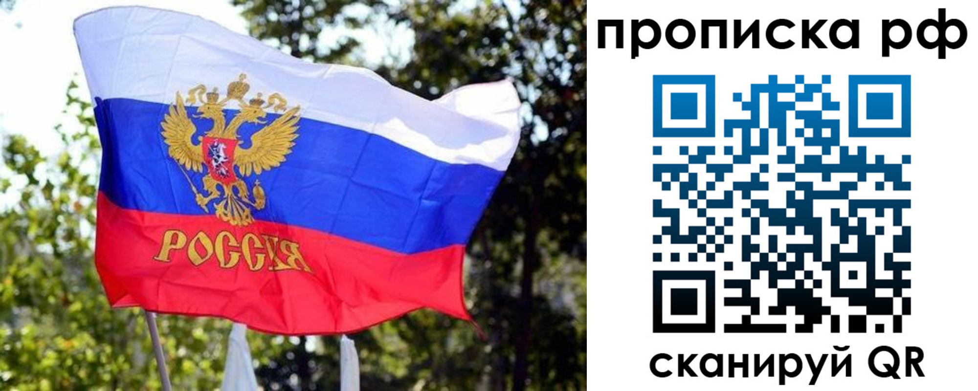 временная регистрация надежно в Армянске