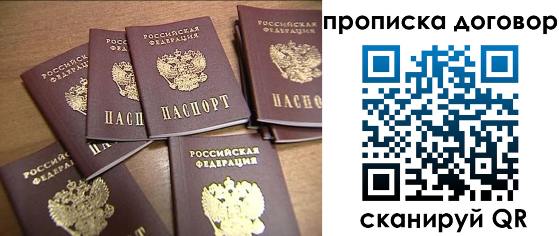 временная регистрация для школы в Армянске