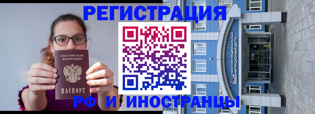 прописка для школы в Армянске