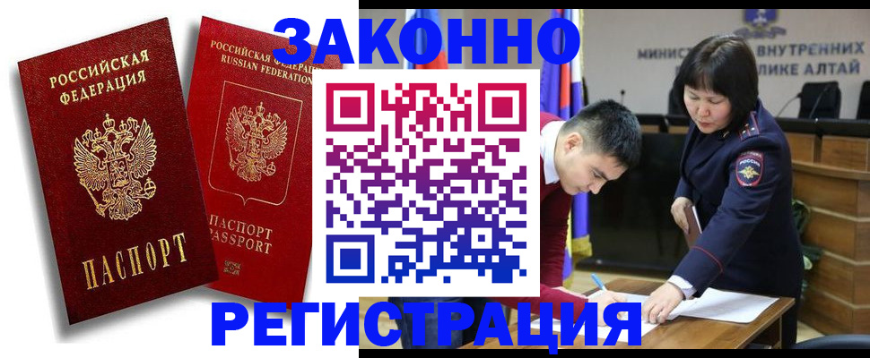 прописка ребенка в Армянске
