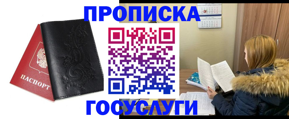миграционный учет в Армянске