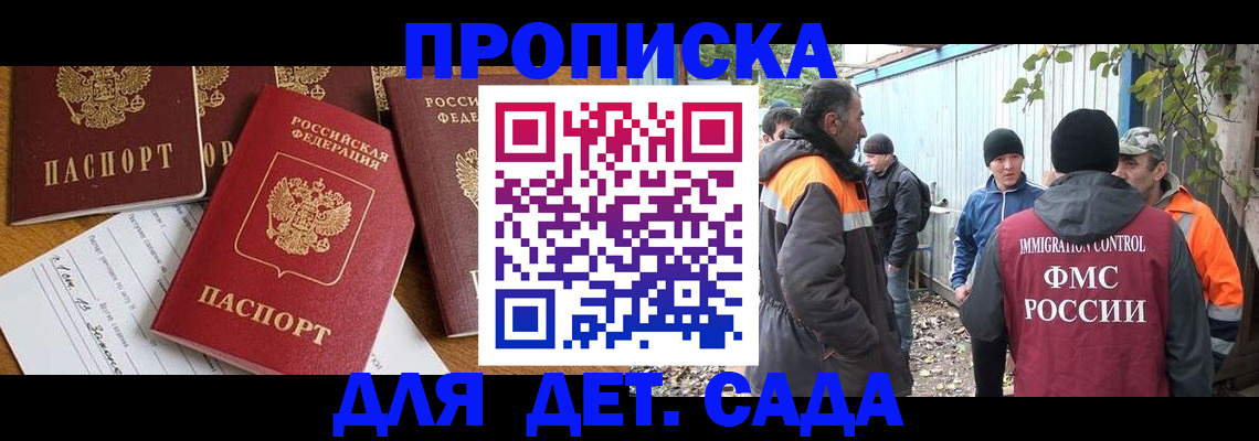 временная регистрация госуслуги в Армянске
